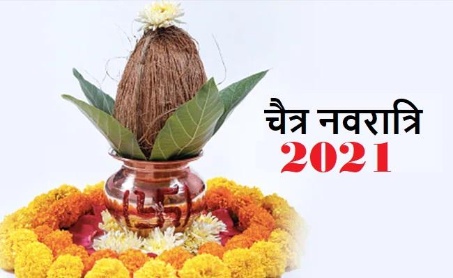 Chaitra Navratri 2021